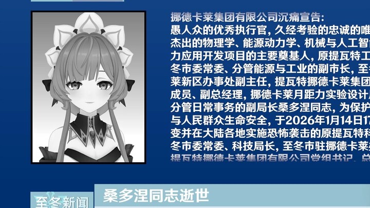 Đồng chí Sandonye qua đời