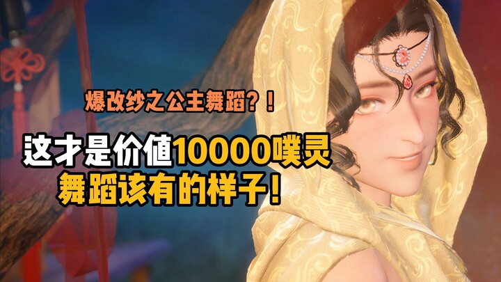มาแล้วก็ต้องดูให้คุ้ม 10,000 พู่หลิงสิ!
