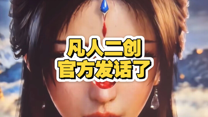 Debunking the rumor: Are ordinary people no longer allowed to create secondary works?