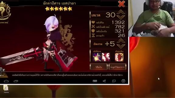 Seven Knights มินิรีวิว  - Espada เอสปาด้า