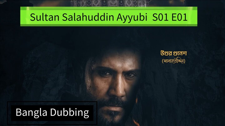 Sultan Salahuddin Ayyubi  S01 E01
