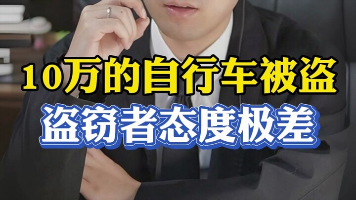 ขโมยรถกลับหน้าด้านซะงั้น! พี่ชายจัดการส่งเขาเข้าคุกห้าปีด้วยมือตัวเอง!