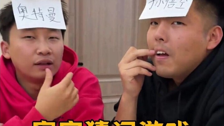 เกมทายคำในห้องนอนเริ่มบ้าบอขึ้นเรื่อยๆ ยากเกินไปแล้ว!