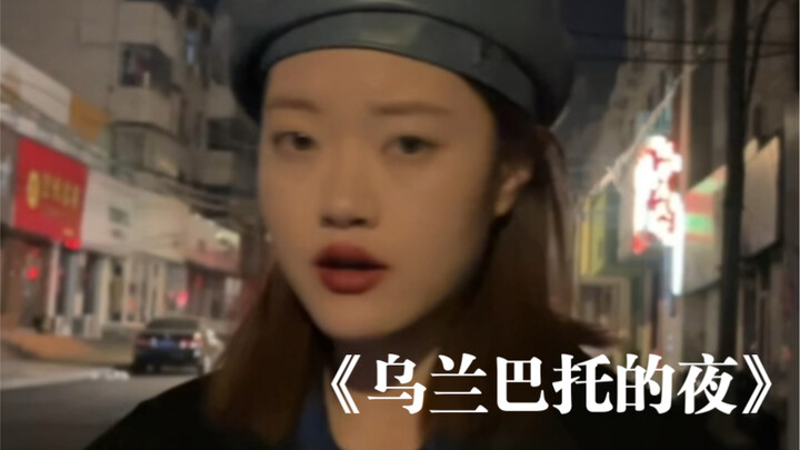 “The Wind Through the Wilderness, Please Slow Down” | Cover of “Ulaanbaatar Nights”