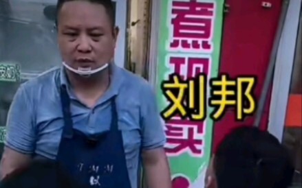 ตัวแทนของหลิวปัง