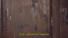 Yes I Am A Spy (2023) คู่รักสายลับ EP 5 [ซับไทย]