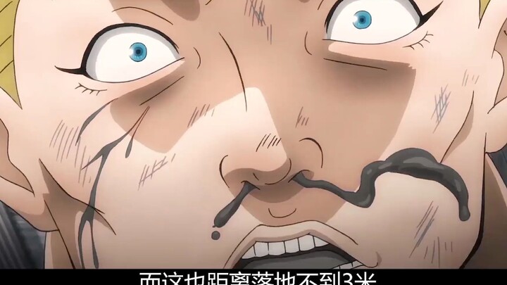 科尔斯基正在沐浴雪花，刃牙顺藤摸瓜！