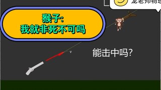 Khỉ: Tôi nhất định phải chết sao?