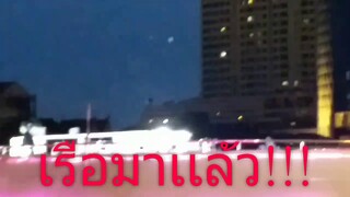 ขึ้นเรือวันเดอร์ฟูลเพิร์ลชมวิว