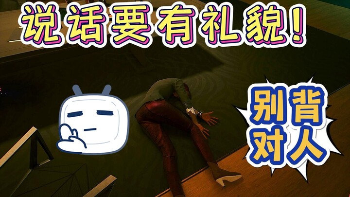 【Tiểu kịch trường Mạc Sư】Khi trò chuyện cần có lễ nghi, đừng cứ thế quay lưng lại với người khác!