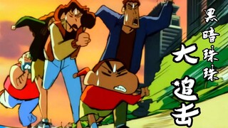 "Crayon Shin-chan" is a seriously underrated drama that created the most terrifying villain in the e