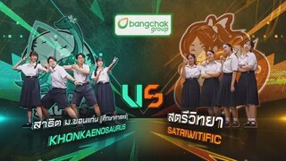 GENWIT อัจฉริยะพันธุ์ใหม่ ซีซั่น 2  เปิดศึกกับ 2 โรงเรียนที่ท้าทาย วันพุธที่ 11 มิ.ย. เวลา 20.05 น.