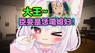 妲己会有河南口音嘛