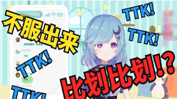 [นาทีเพนกวิน] vtuber ชาวญี่ปุ่นทะเลาะกับแฟนสาวระหว่างถ่ายทอดสด ทั้งสองฝ่ายต่างพูดคุยกันอย่างรุนแรงแล