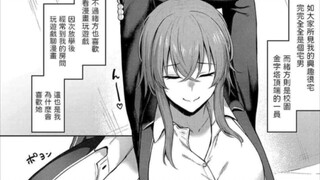 漫画推荐第137期