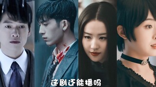 Vậy tại sao bộ phim này lại không được phát sóng? Tôi vừa mới biết Ngụy Đại Huân và Trương Hàm Vân c