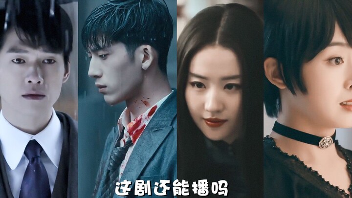 So why can't this drama be broadcast? I just found out that Wei Daxun and Zhang Hanyun are also in t