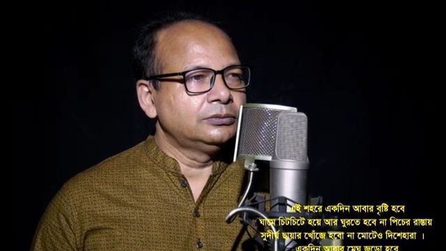 এই শহরে একদিন  হাসান সুজন  মাহিদুল ইসলাম