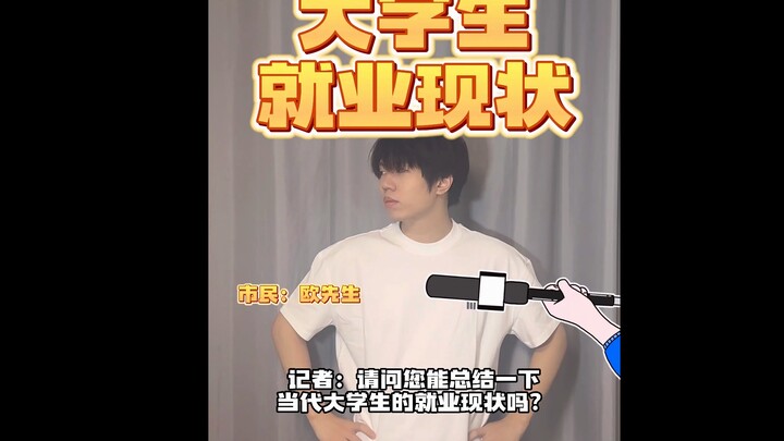 What hardships have you encountered when looking for a job and during your work?