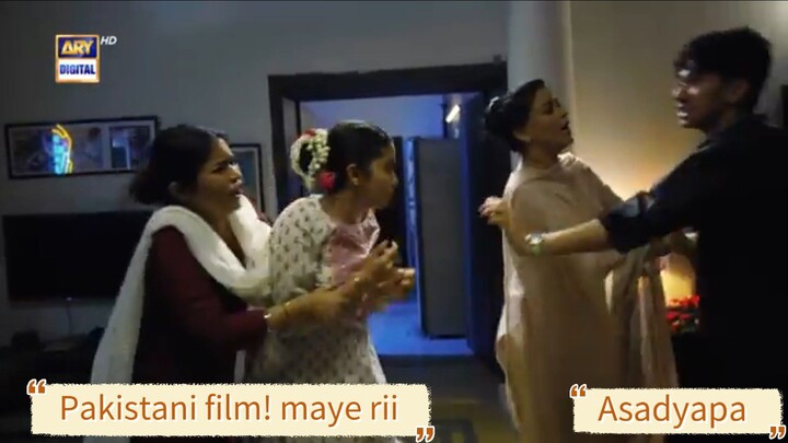 MAYE RI | PAKISTANI MOVIE | #Asadyapa | ARY FILMS | ARYDIGITAL | SAMARJAFRI | AINAASIF | NAUMANIJAZ.
