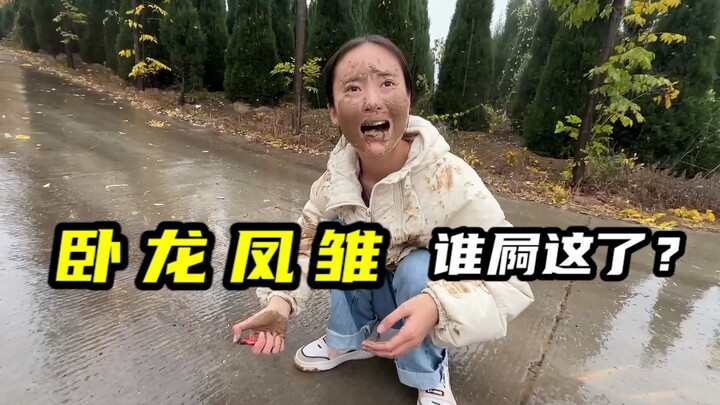 وولونغ وفِنغتشو! فتاة تُقدّم سلسلة من الحركات الخارقة، لكنها في النهاية توقع نفسها في الفخ!