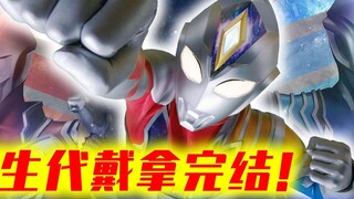 Is Deckard going to be over in just one episode? Kanade transformed into Deckard to face Sophia, but