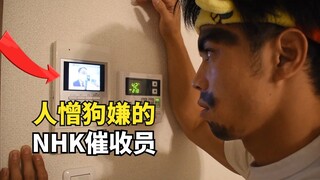 The most annoying job in Japan, the harder you work, the more annoying you get, NHK toll collector