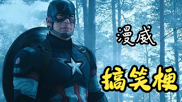 I’ve watched these hilarious Marvel memes countless times.