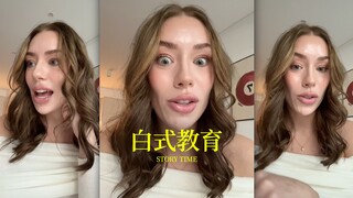 你们白人在干什么⁉️