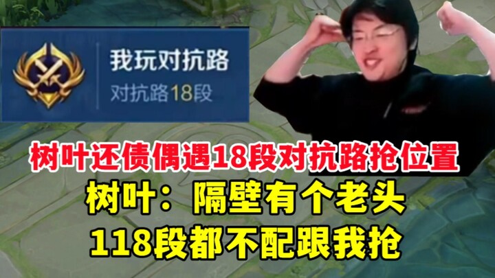 كيف يكون شعورك عندما تُحمل أوراق الشجر ديون النسخة الوطنية على ظهرك؟! أثناء سداد الديون صادفت طريق ا