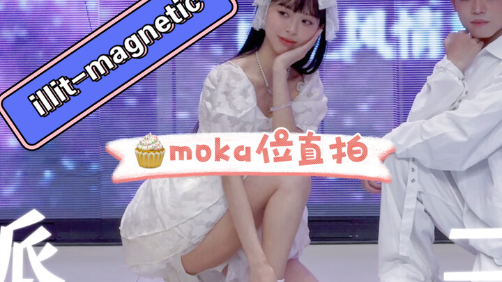 云南moka复仇失败（碰瓷一下｜illit-magnetic moka位直拍 洞派二巡啦～