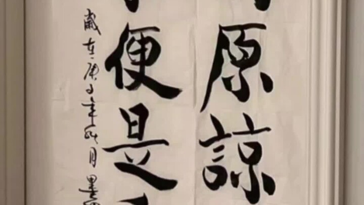 Trước khi ngủ hãy tha thứ cho mọi điều, thức dậy chính là tái sinh.