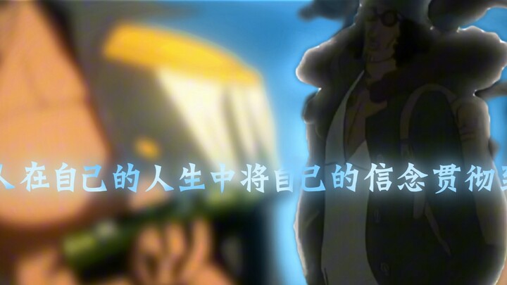 أليس من الرائع أن يُصرّ الرجل على تطبيق قناعاته بحذافيرها في حياته؟