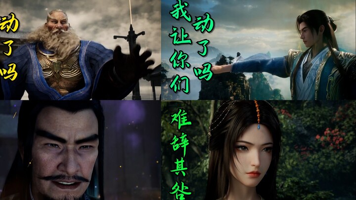 Belajar berbicara seperti Yuanying, dengan efek khusus Yuanying yang super. Bahkan Liu Yu, yang belu