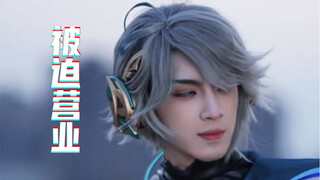Teyvat Boys Group C Position Straight Shot｜Genshin El Haisen cos