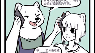 非人哉 九月爸：儿女不如叉烧