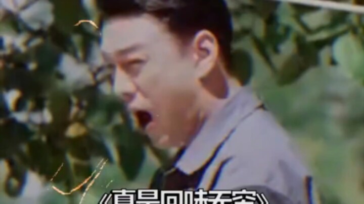 Wang Yaoqing, that huge bite must’ve sent the flavor straight to the top of his head!