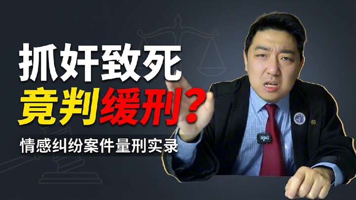 Chồng bắt quả tang vợ ngoại tình rồi đánh chết vợ sẽ bị phạt bao lâu?