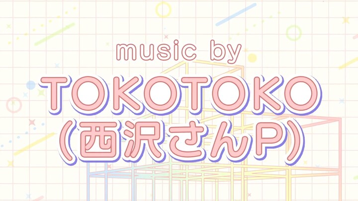 【Pratinjau Lagu Baru Mei 2026】Leo/need × TOKOTOKO (Pak Nishizawa) 【Project SEKAI Colorful Stage】