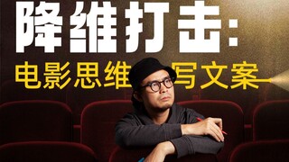 เขียนบทด้วยวิธีคิดแบบภาพยนตร์ ทั้งได้รับคำชมและทำรายได้สูง! ทั้งหมดนี้เกิดจากท่าทางเดียว: ความขัดแย้