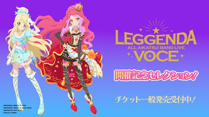 [ALL AIKATSU! BAND LIVE ～LEGGENDA VOCE～] Commemorative Special Selection ③