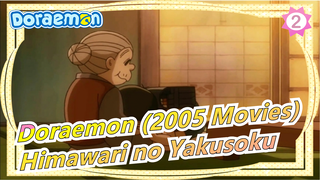 [Doraemon (2005 Movies)] A Grandmother's Recollections - Himawari no Yakusoku_2