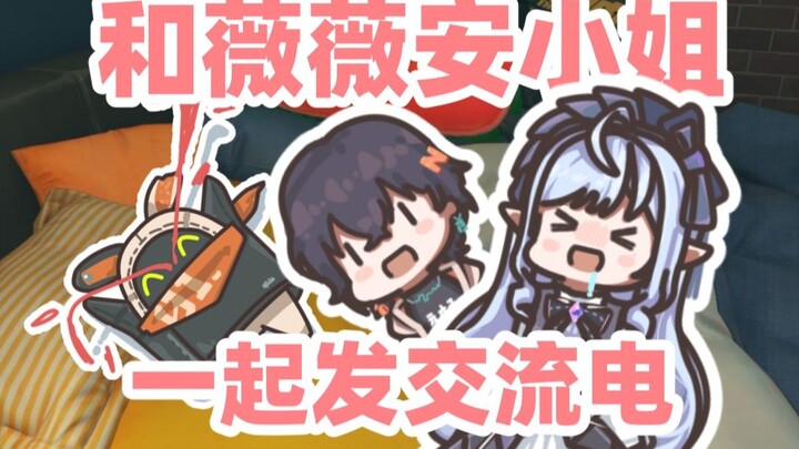 [Zero Zone] Send out AC power with Miss Vivian!