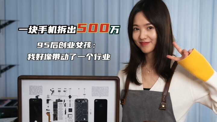 A post-95s entrepreneur in Weifang earns a million yuan annually by “framing stories”