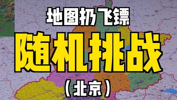 Random Map Challenge: Wherever the Dart Lands, That’s Where You Go Fishing (Episode 1)