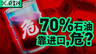 Kita menghabiskan 1,58 triliun yuan per tahun untuk bensin. Apakah energi merupakan alasan utama pen