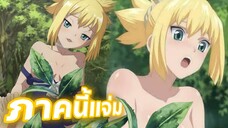 การเดินทางครั้งใหม่ของอาณาจักรวิทยาศาสตร์ ภาค 2 มาแล้ว