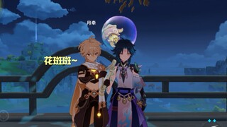 Xiao: Tsk... what the hell is that?