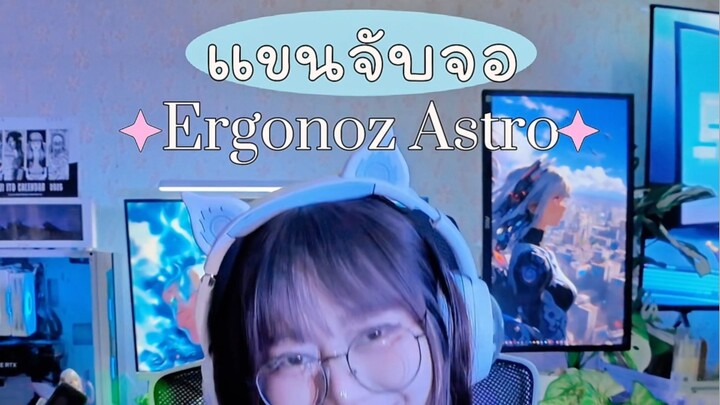 ขาจับจอที่ไม่ได้เด่นแค่สวย 🖥️ แต่ปรับจอได้อิสระ มั่นคง และทำให้มุมทำงานลงตัวมากขึ้น ☕️