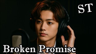 Broken Promise คำสาบานที่เธอลืม - ST / เพลงเพราะๆช้าๆ